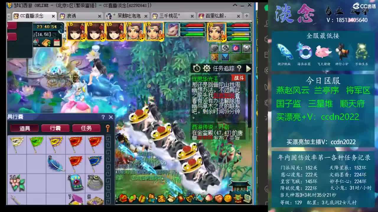 到中路